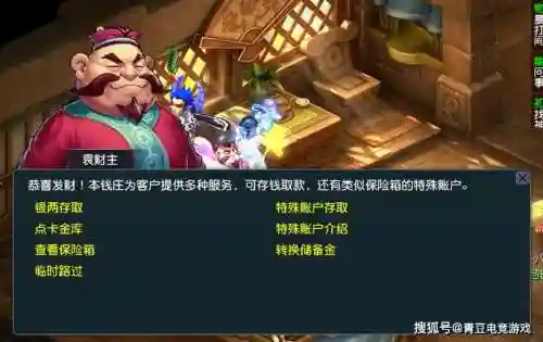 梦幻西游汲魂对npc有用么插图1