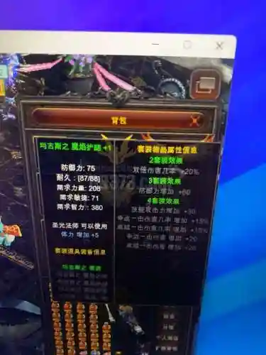 奇迹觉醒装备套装怎么来插图1