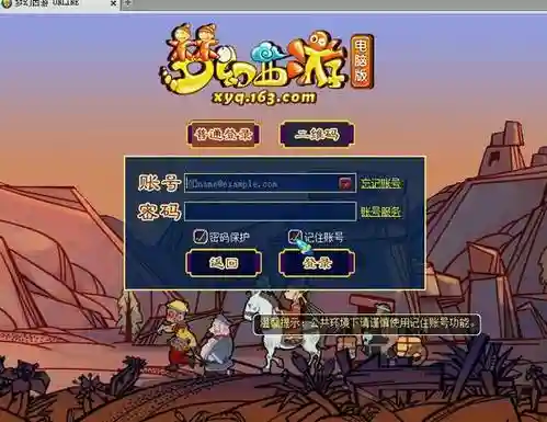 梦幻西游点卡登录插图1