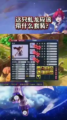 梦幻西游龙3掉装备吗插图1
