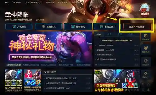武器大师试炼场更新了插图1