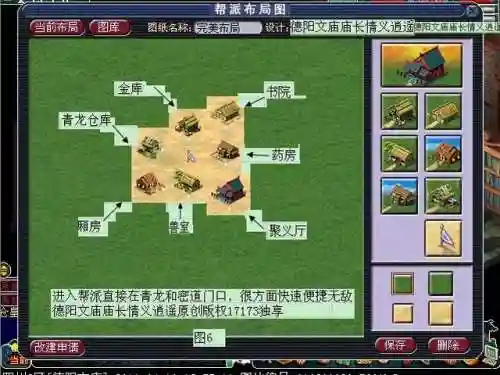 梦幻西游端游帮派地图插图