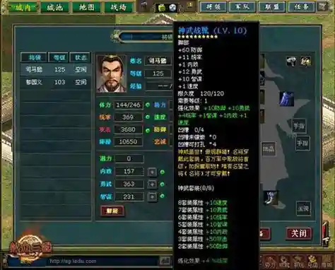 热血三国非r装备_1插图