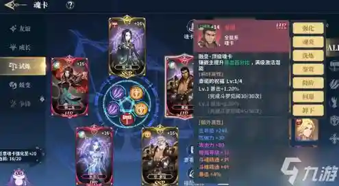 新斗罗大陆暗三阵容搭配_1插图1