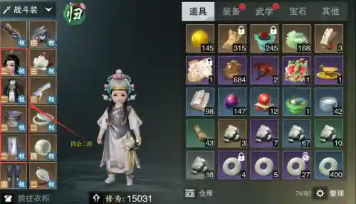 楚留香手游武器一览插图1