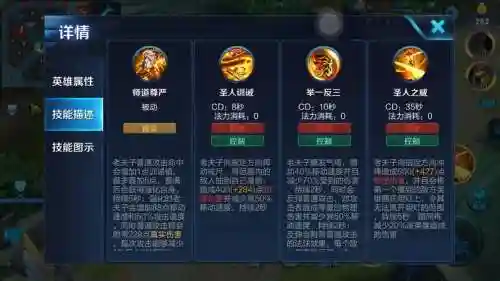 老夫子单挑带什么技能插图1
