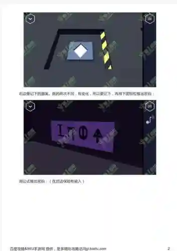特工a攻略第三章活塞插图
