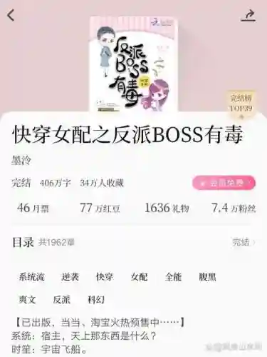 快穿攻略女配有毒1058插图1