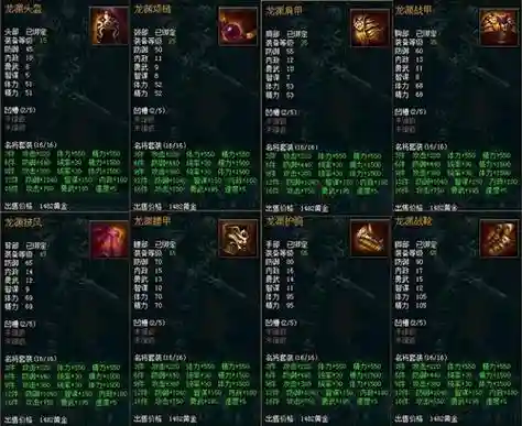 热血三国非r装备_1插图1