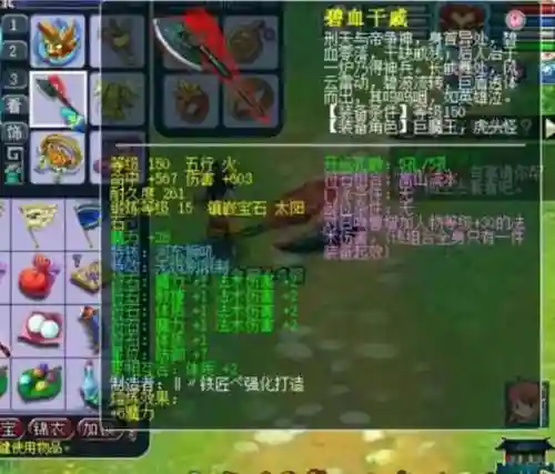 梦幻西游河东狮吼价值插图1