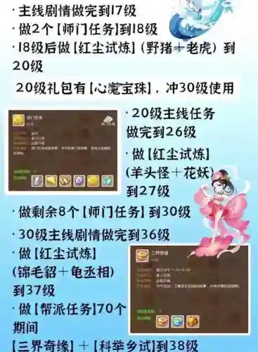 梦幻西游手游回归哪领插图1
