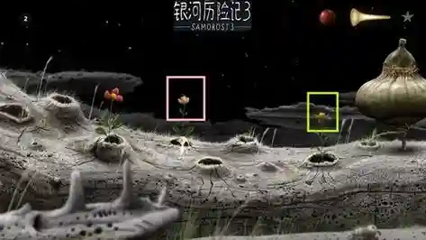 银河历险记3乌龟攻略插图1