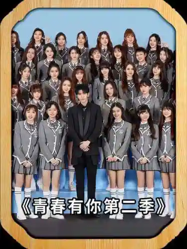 青春有你2导师阵容搭配插图