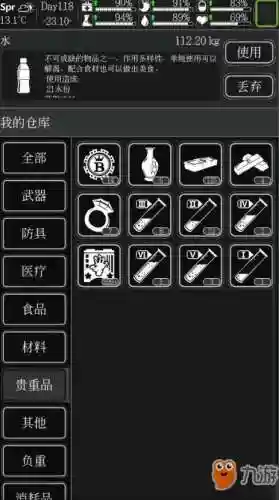 活下去2.3攻略_1插图1