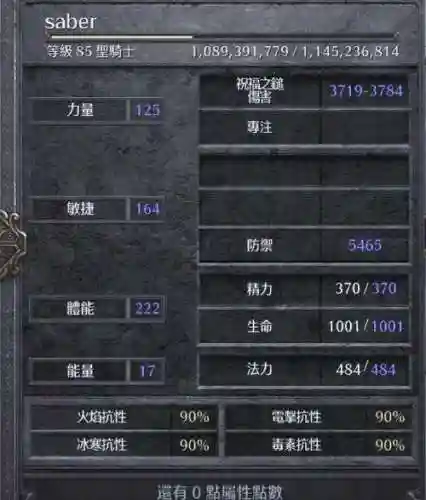 圣骑士武器排行榜插图1