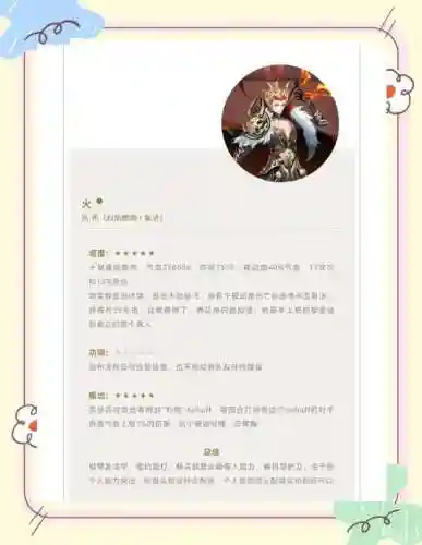 随从阵容搭配表插图