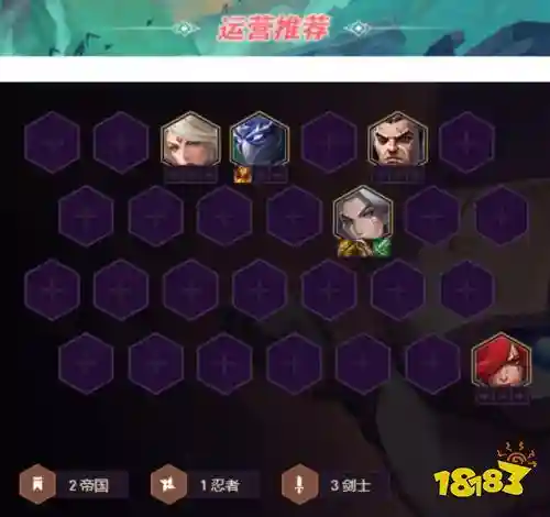 骑士阵容搭配教学插图1