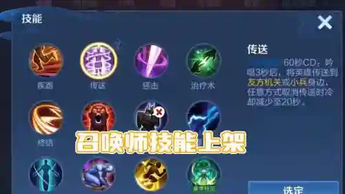 王者荣耀打怪需要技能插图1