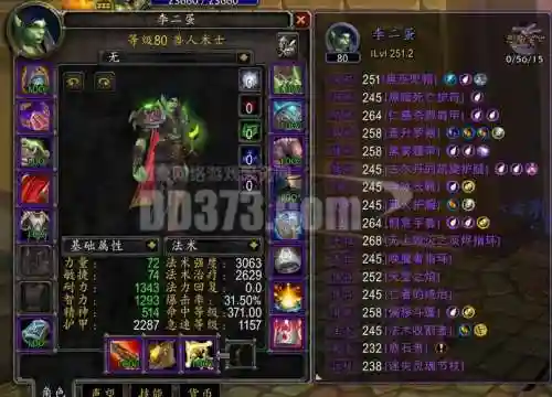 猎人自然抗装备插图1