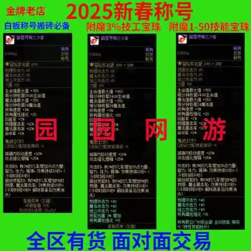 带技能宝珠的称号_1插图1