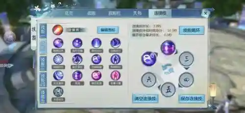 诛仙宝宝防御技能插图1