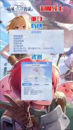 仙境传说游侠穿什么装备插图1