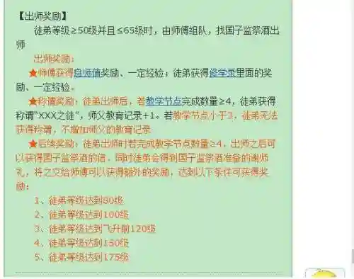 梦幻西游现在出师什么条件插图