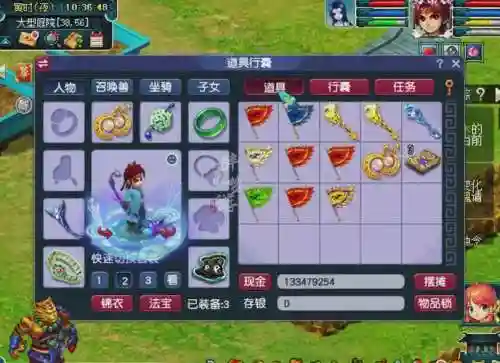 第一神器梦幻西游插图1