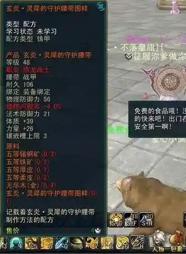 qq西游60级武器插图