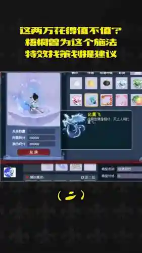 梦幻西游怀旧炫卡怎么使用_1插图