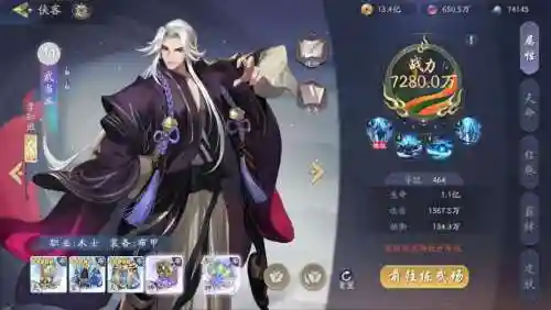 武林闲侠天墉城阵容搭配_1插图1