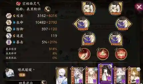 灵气御魂搭配阵容插图1