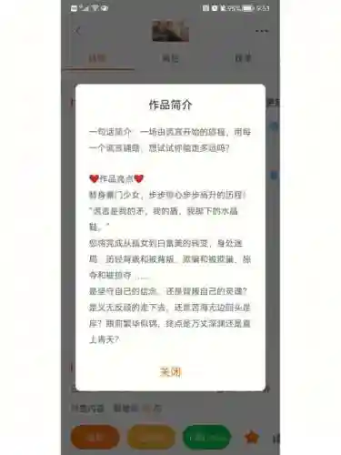 橙光游戏谎言时代攻略插图
