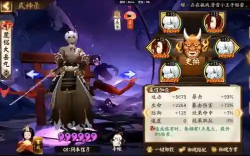阴阳师鹿丸体系阵容搭配_1插图