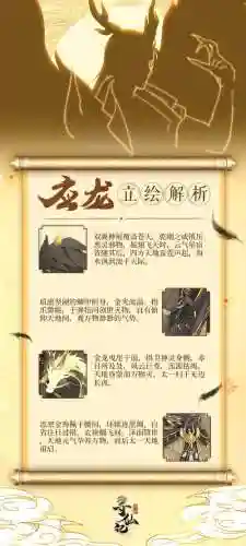 云梦四时歌应龙获取攻略插图