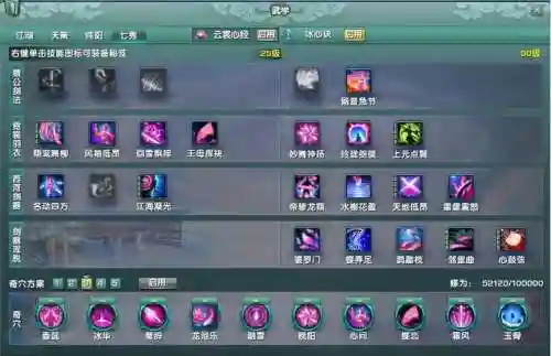 2017七秀pve技能排列插图