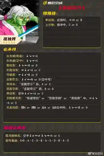 武器大师的出招顺序插图