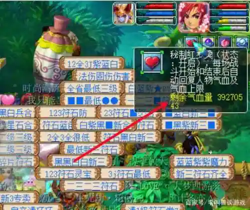 梦幻西游红罗羹不能用怎么办插图