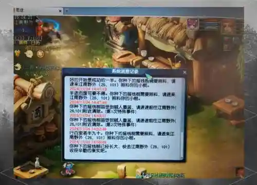 梦幻西游种树情况不太好_1插图1