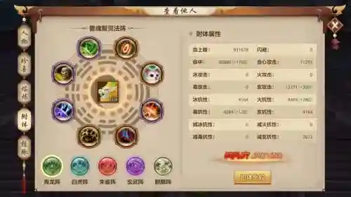新天龙八部峨眉35级技能插图1