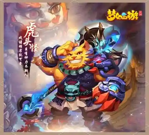梦幻西游暑期boss_1插图
