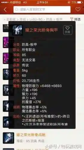 女圣职拍卖装备_1插图