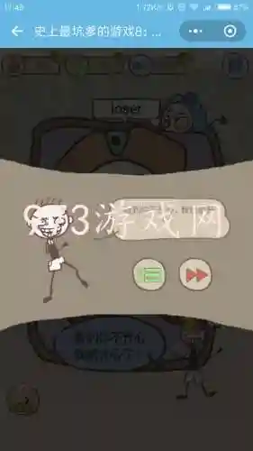 史上最坑爹的游戏8攻略1关插图
