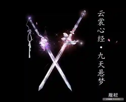 剑侠情缘武器外形插图1