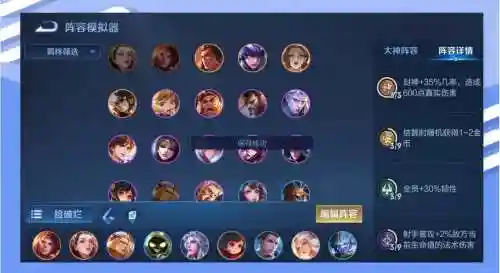 王者模拟战4射手阵容搭配_1插图