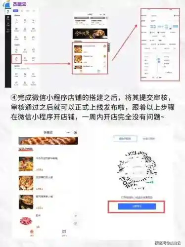 微信小程序才子佳人攻略插图