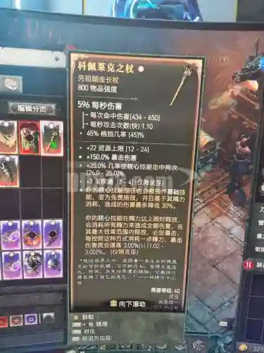 精血祭之幻舞是几期装备插图