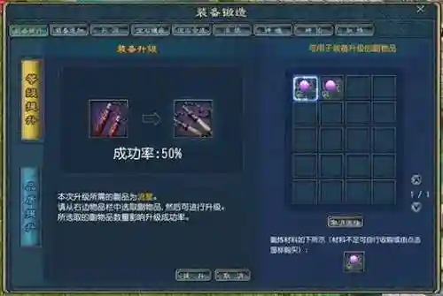 竞技场征服装备_1插图1