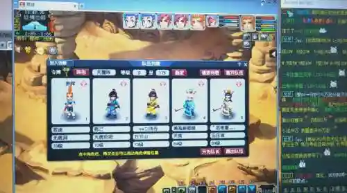 欢乐西游最强阵容搭配_1插图