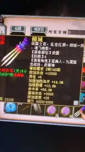 大话215级仙发光武器插图1